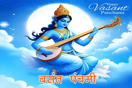 basant panchami 2024