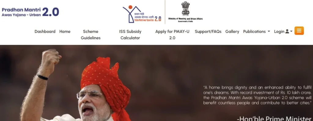 Pm Awas Yojana Shahri 2.0 Status Check Online Bihar (प्रधानमंत्री शहरी 2.0 स्टेटस चेक ऑनलाइन बिहार का कैसे देखें?)