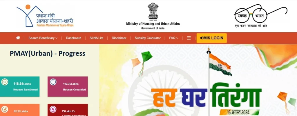 Pm Awas Yojana Shahri 2.0 Status Check Online Bihar (प्रधानमंत्री शहरी 2.0 स्टेटस चेक ऑनलाइन बिहार का कैसे देखें?)