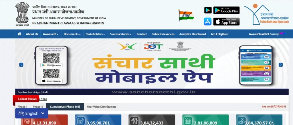 Uttar Pradesh PM Awas Yojana 2025 Apply Online प्रक्रिया क्या है?