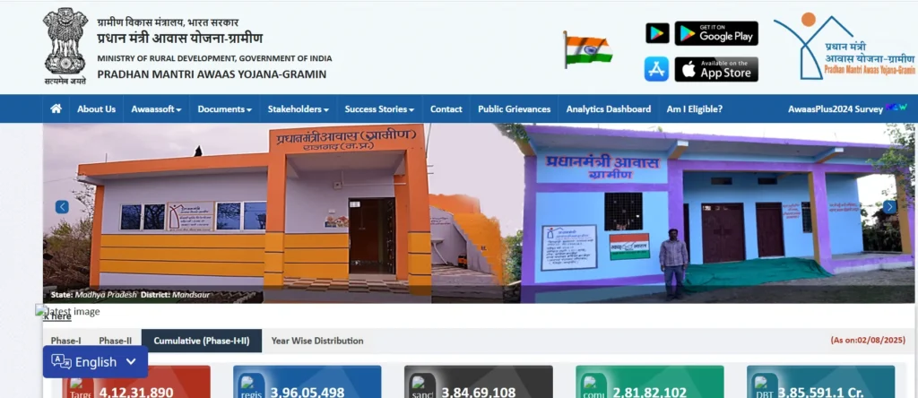 PM Awas Yojana Jharkhand List Check Online कैसे करें?